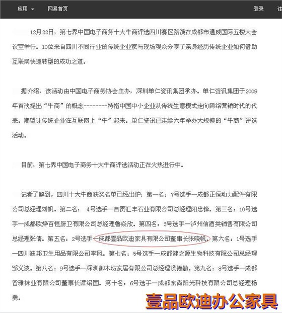 網(wǎng)易財(cái)經(jīng)
