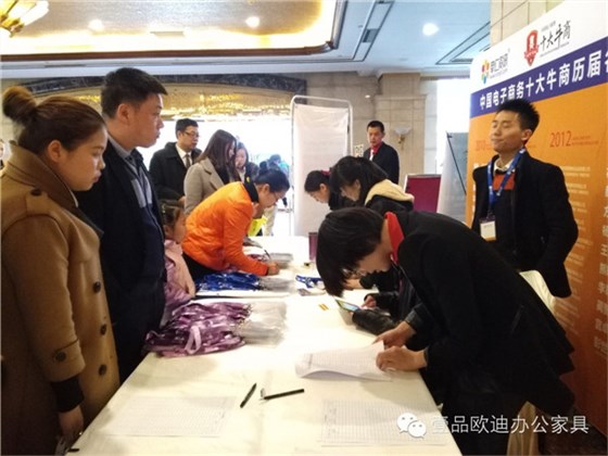 壹品歐迪辦公家具拍攝-四川十大牛商頒獎簽到現(xiàn)場
