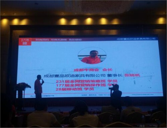 壹品歐迪董事長(zhǎng)張曉帆出席中國(guó)百?gòu)?qiáng)牛商“互聯(lián)網(wǎng)+”示范基地授牌儀式