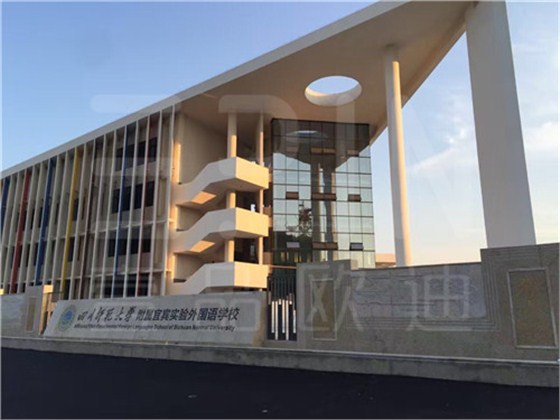 現(xiàn)代學校家具都長什么樣？讓四川名校“師大宜外”告訴你-壹品歐迪案例賞析