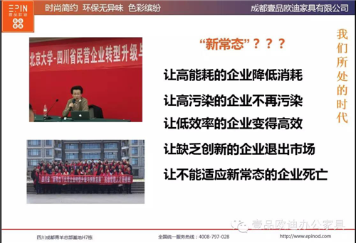 壹品歐迪董事長張曉帆受邀參加“2016企業(yè)戰(zhàn)略轉(zhuǎn)型暨電子商務高峰論壇”！