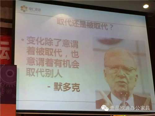 壹品歐迪董事長張曉帆受邀參加“2016企業(yè)戰(zhàn)略轉(zhuǎn)型暨電子商務高峰論壇”！